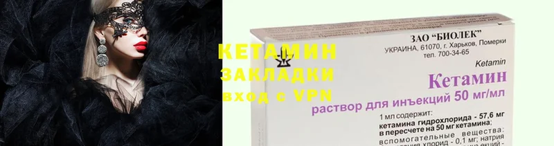 КЕТАМИН VHQ  Ачинск 