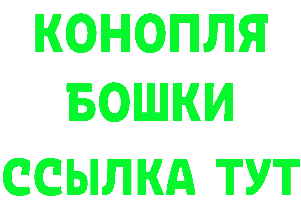 БУТИРАТ GHB зеркало дарк нет мега Ачинск