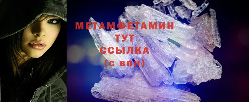 Метамфетамин Methamphetamine  где купить   Ачинск 